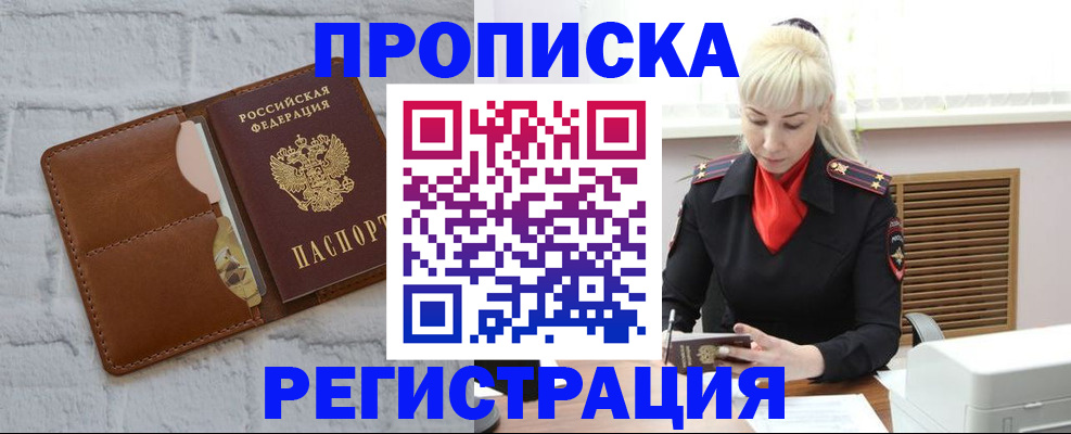 временная регистрация для школы в Кондопоге