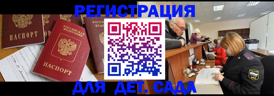 временная регистрация для школы в Кондопоге